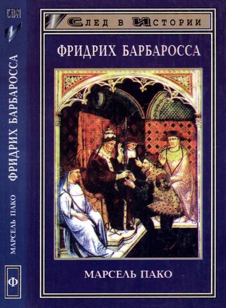 Civilization 6 фридрих барбаросса как играть