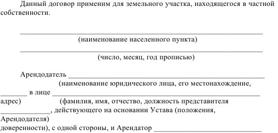 Смене собственника образец. Уведомление о смене собственника. Уведомление о смене арендатора. Уведомление о смене арендодателя. Уведомление о смене собственника нежилого помещения для арендатора.