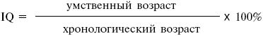 Ментальный возраст что это такое. Шкала умственного развития бине-Симона. Умственный Возраст бине. Экспериментальное исследование интеллекта бине книга. Умственный Возраст хронологический Возраст 100.