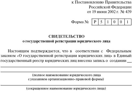 Приложение 13. Форма 51001 образец. Р51001 форма образец. Форма 439/у.